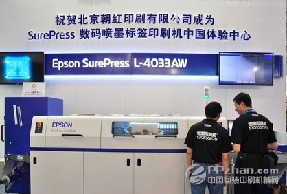 噴墨標簽體驗中心