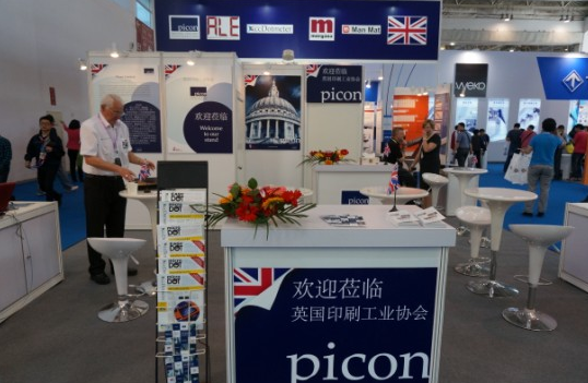 英國印刷工業協會